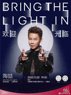 【上海】陶喆 2023「Bring The Light In」欢迎光临